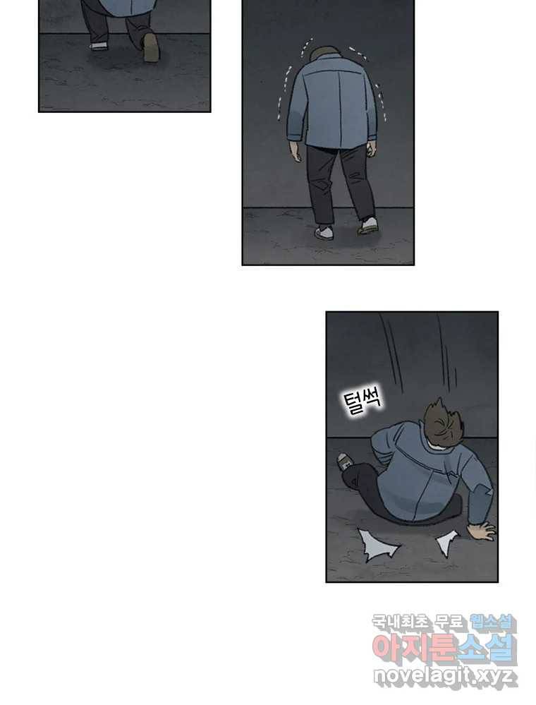 화폐개혁 황사장편 10화 31
