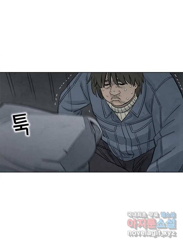 화폐개혁 황사장편 10화 32