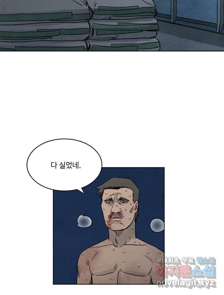 화폐개혁 황사장편 10화 37