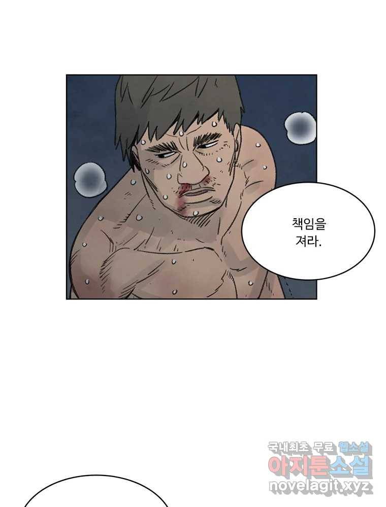 화폐개혁 황사장편 10화 42