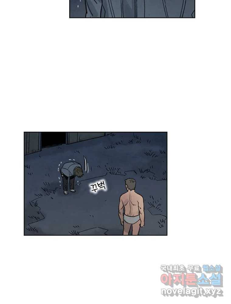 화폐개혁 황사장편 10화 47