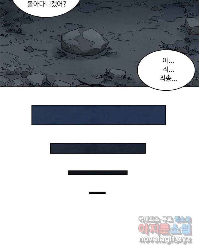 화폐개혁 황사장편 10화 51