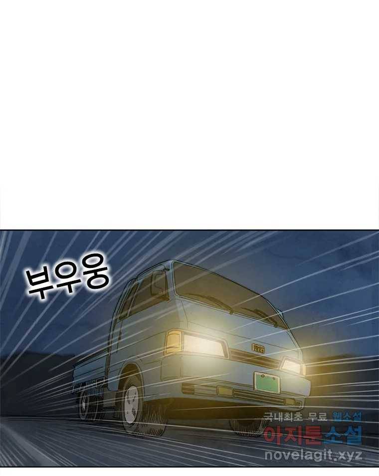 화폐개혁 황사장편 10화 52
