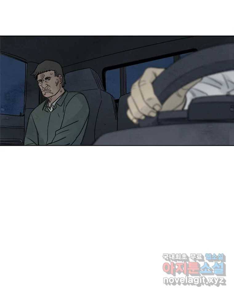 화폐개혁 황사장편 10화 55