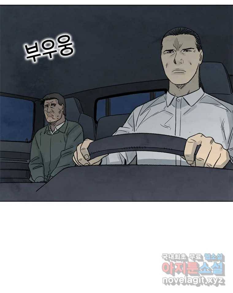 화폐개혁 황사장편 10화 56