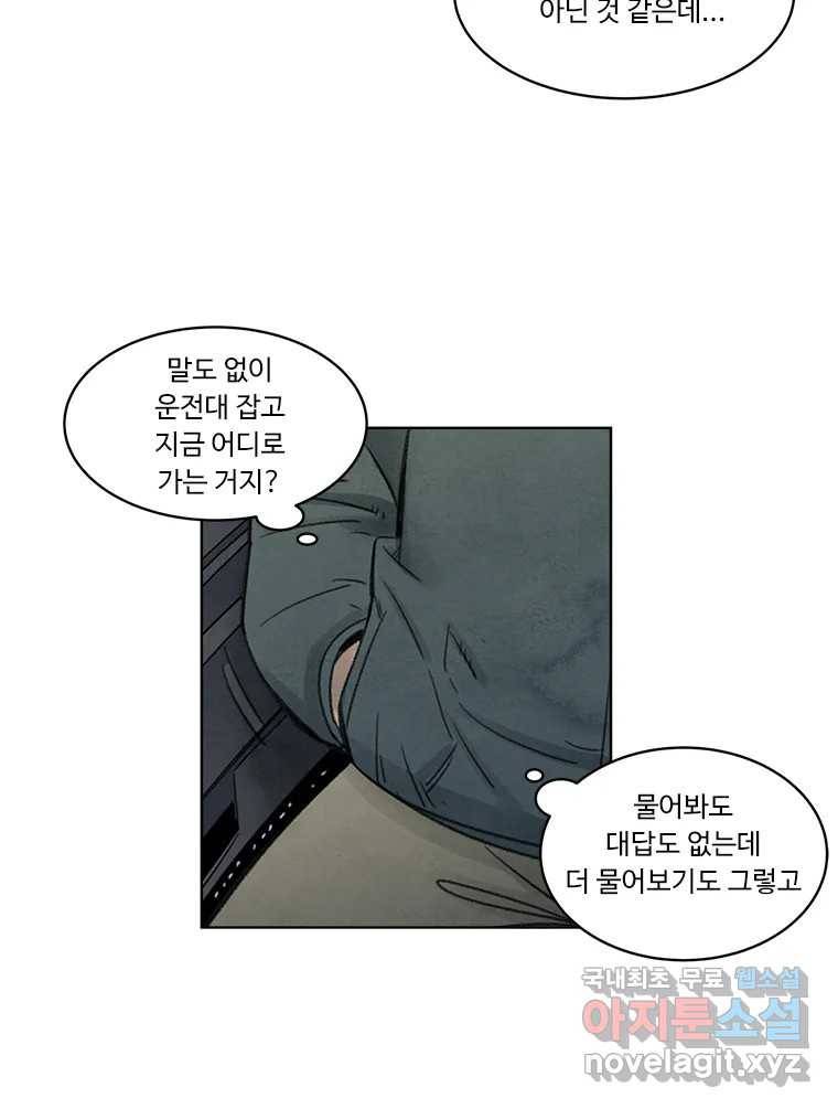 화폐개혁 황사장편 10화 59