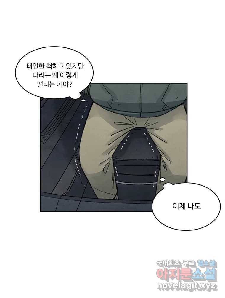 화폐개혁 황사장편 10화 60