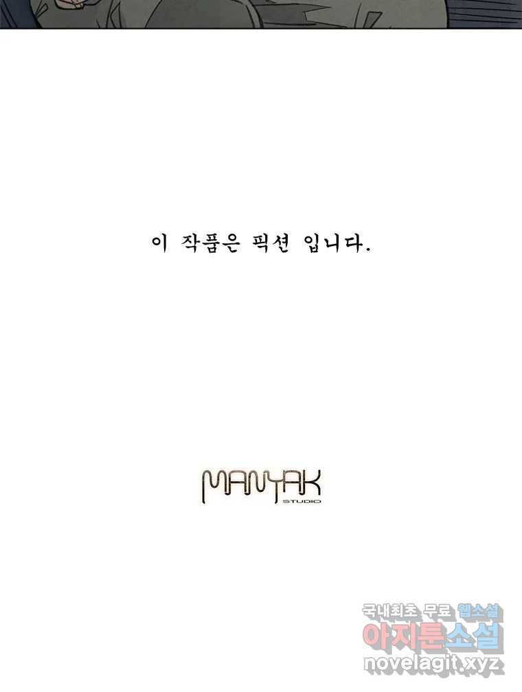 화폐개혁 황사장편 10화 62