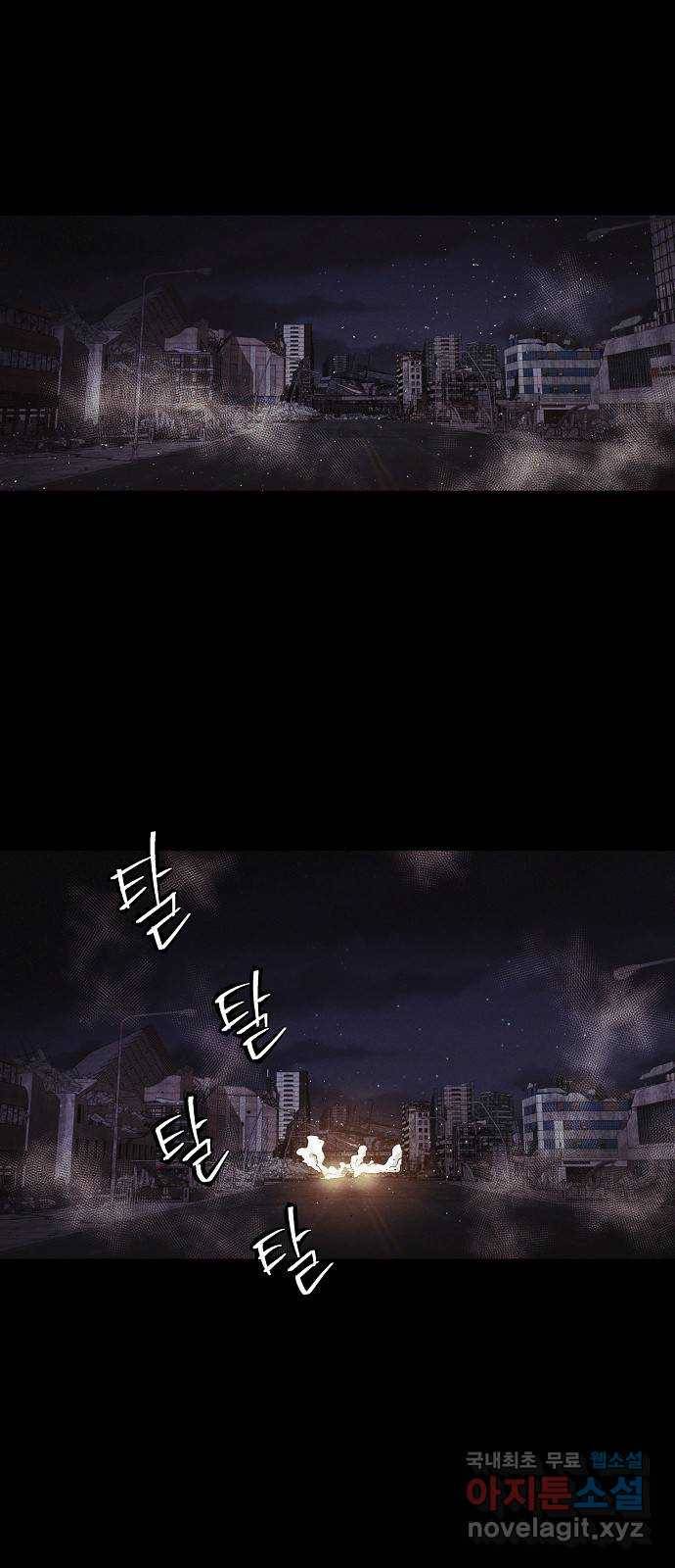 잿빛오름 29화 1
