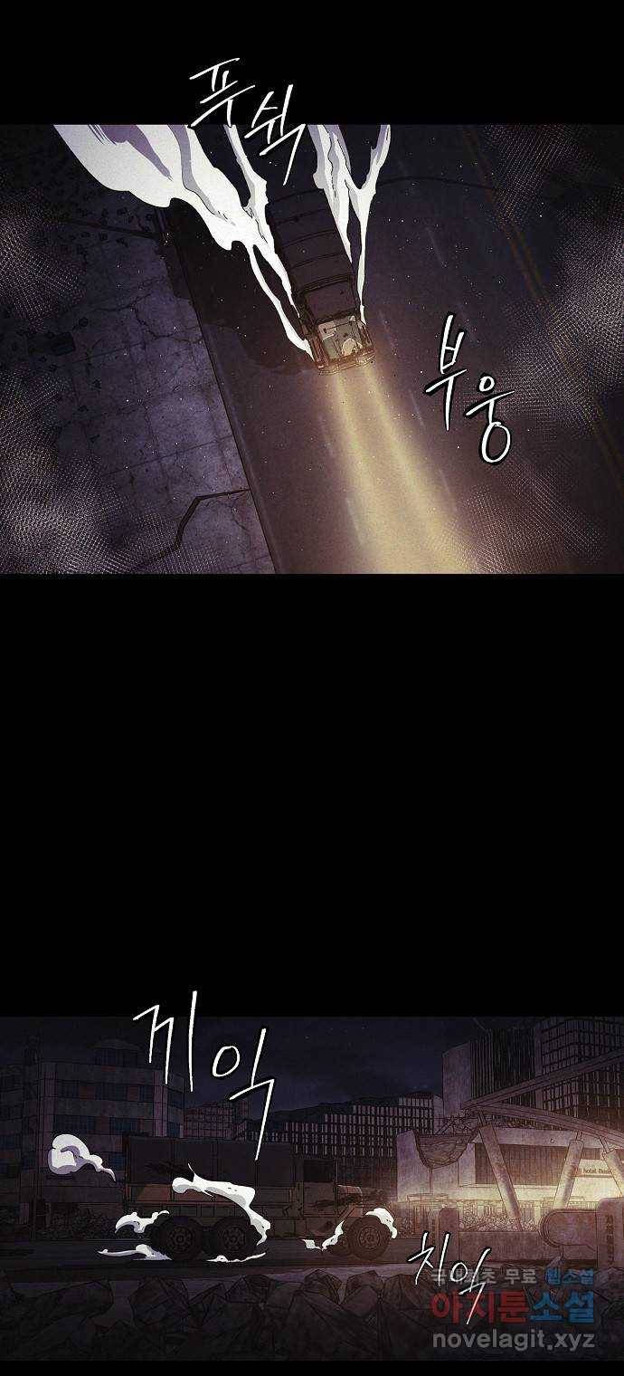 잿빛오름 29화 2
