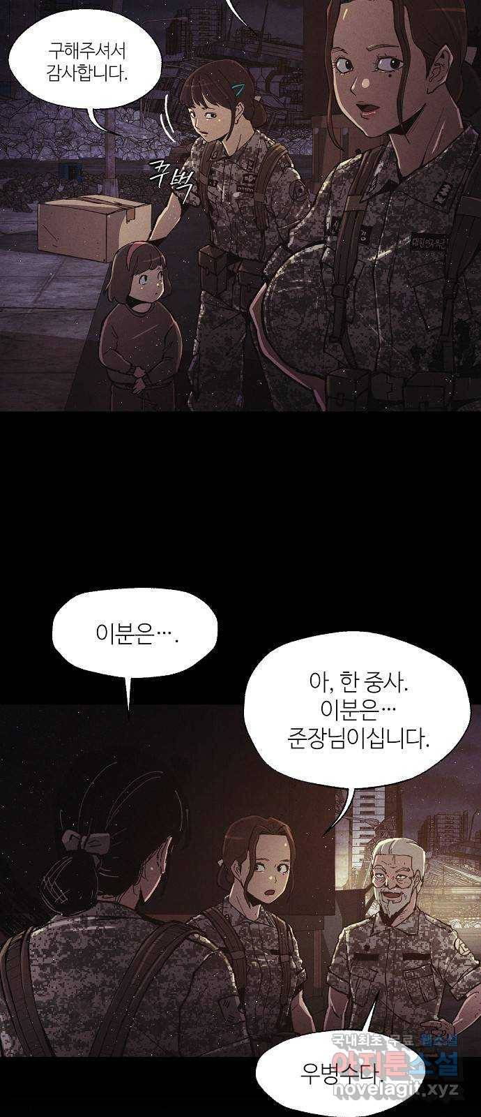잿빛오름 29화 5