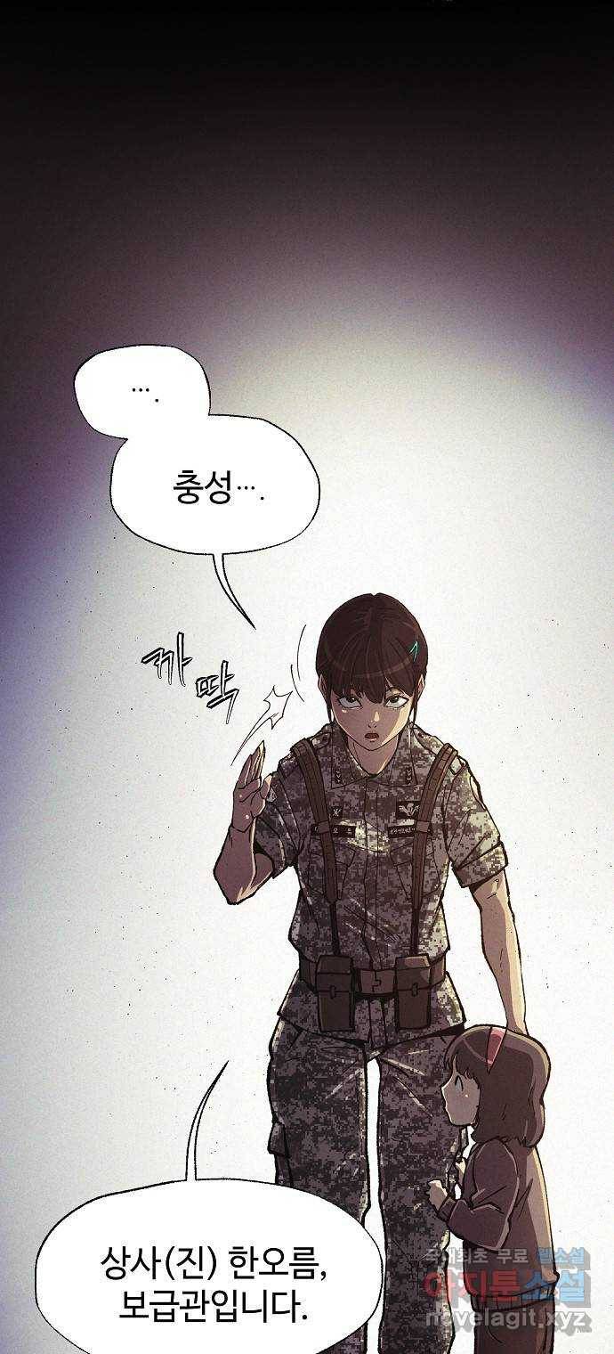잿빛오름 29화 6
