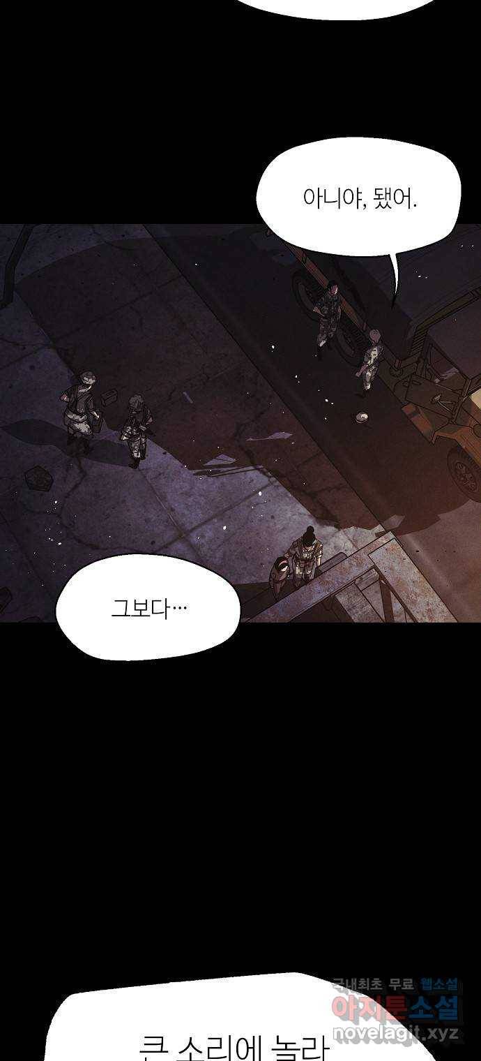 잿빛오름 29화 14