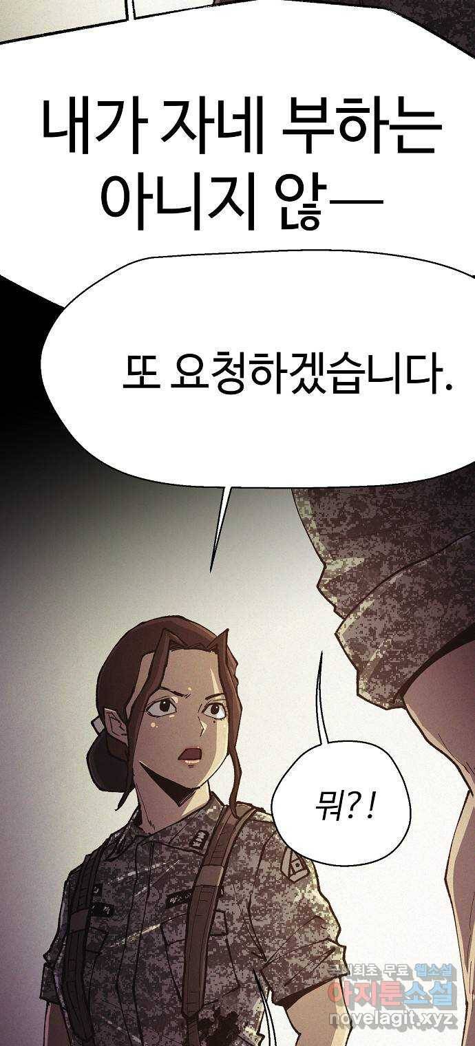 잿빛오름 29화 16
