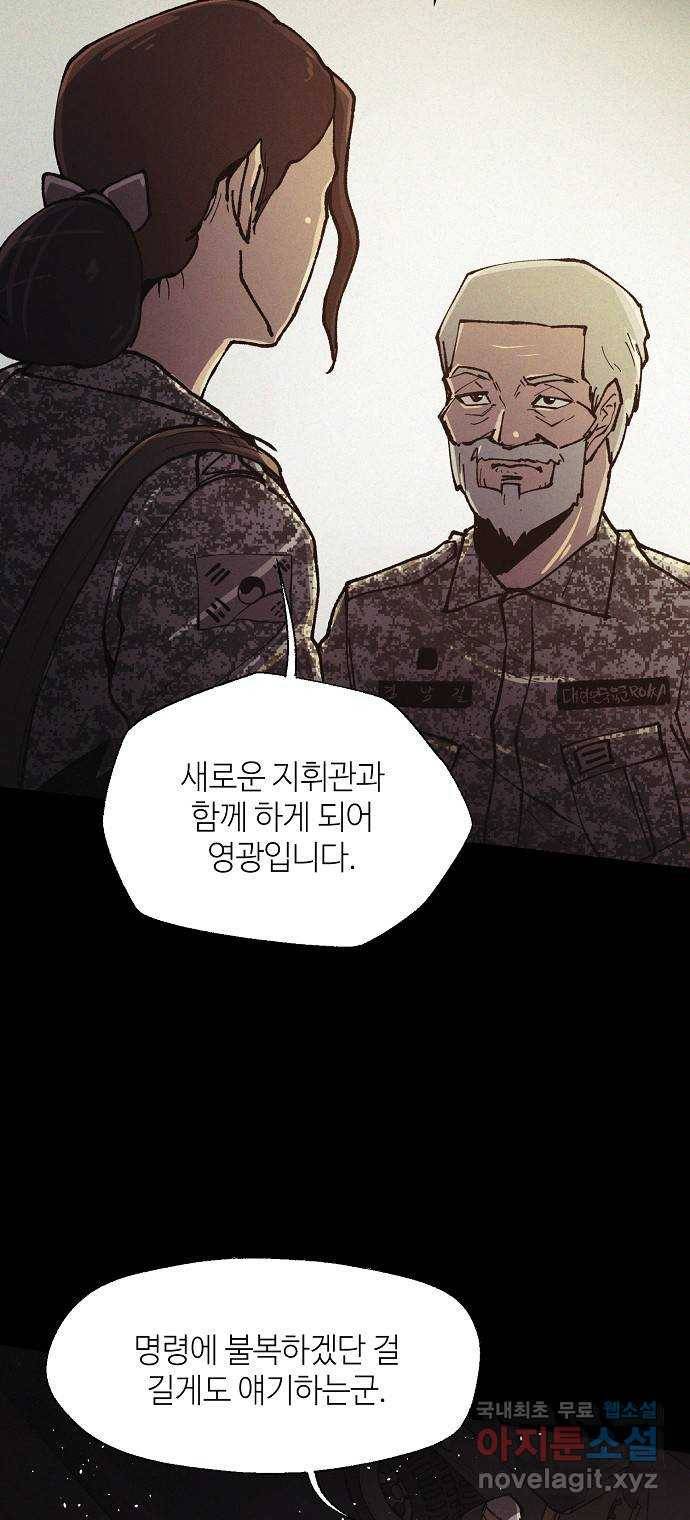 잿빛오름 29화 18