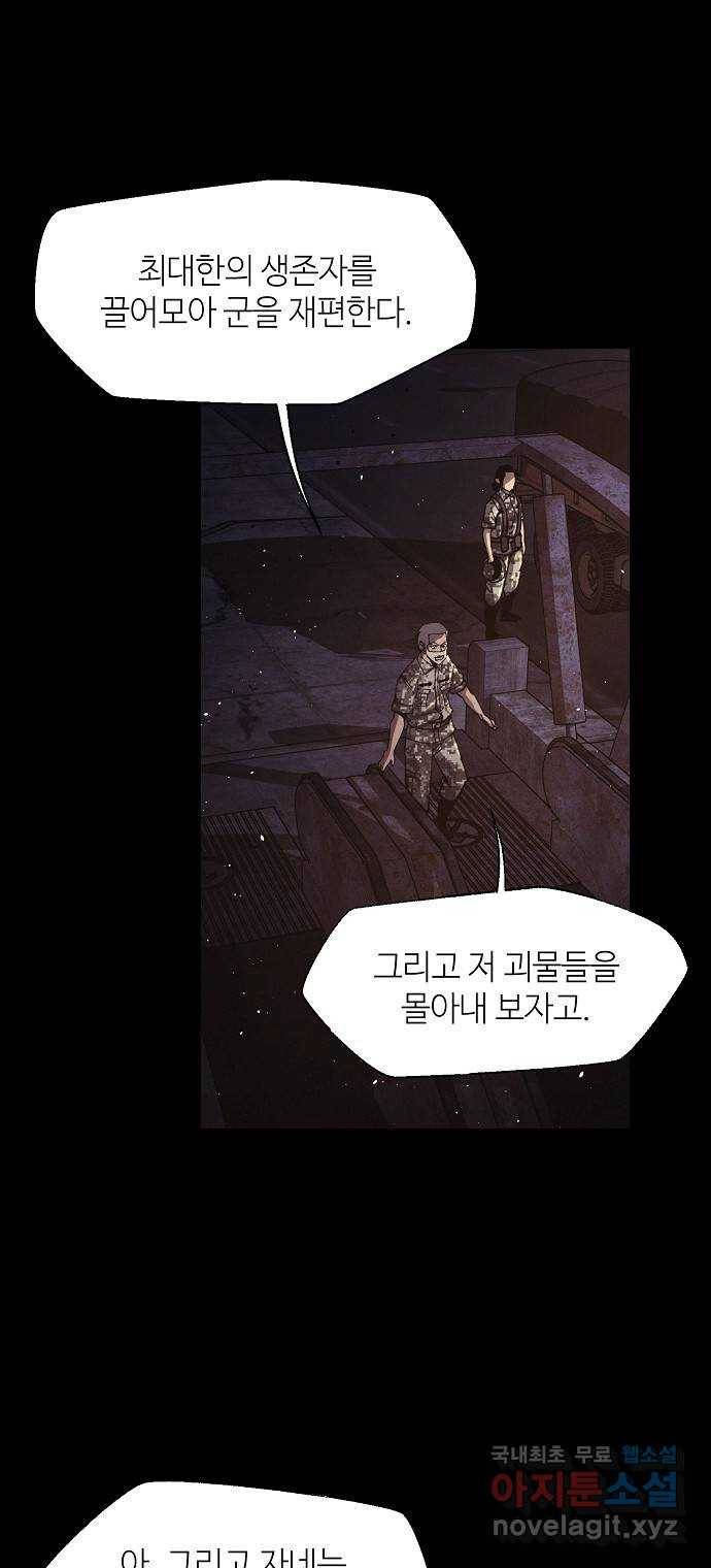 잿빛오름 29화 22