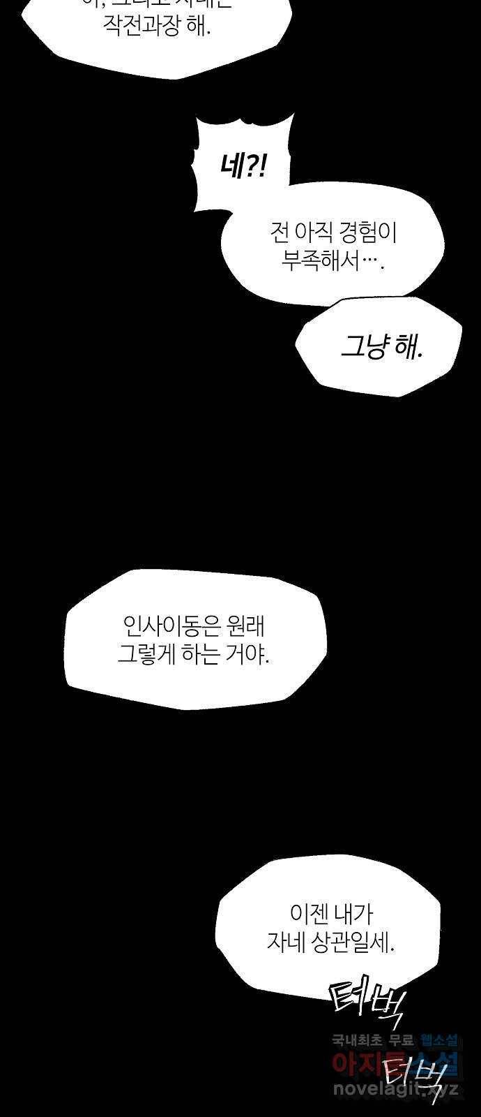 잿빛오름 29화 23