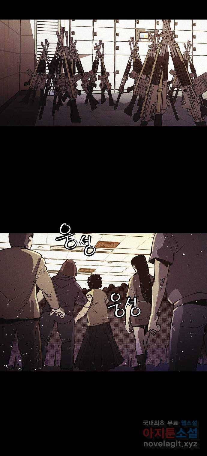 잿빛오름 29화 26