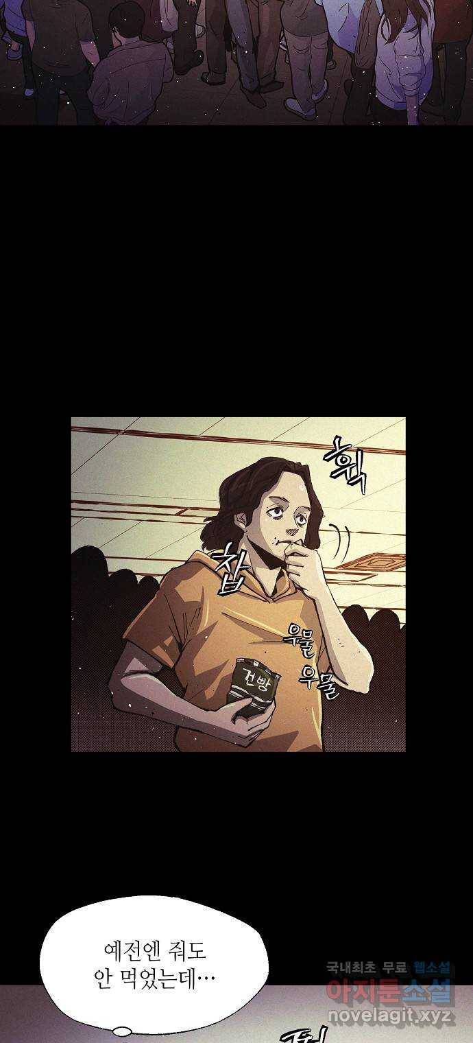 잿빛오름 29화 28