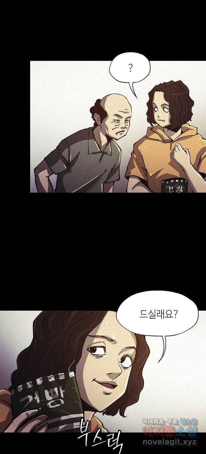 잿빛오름 29화 30