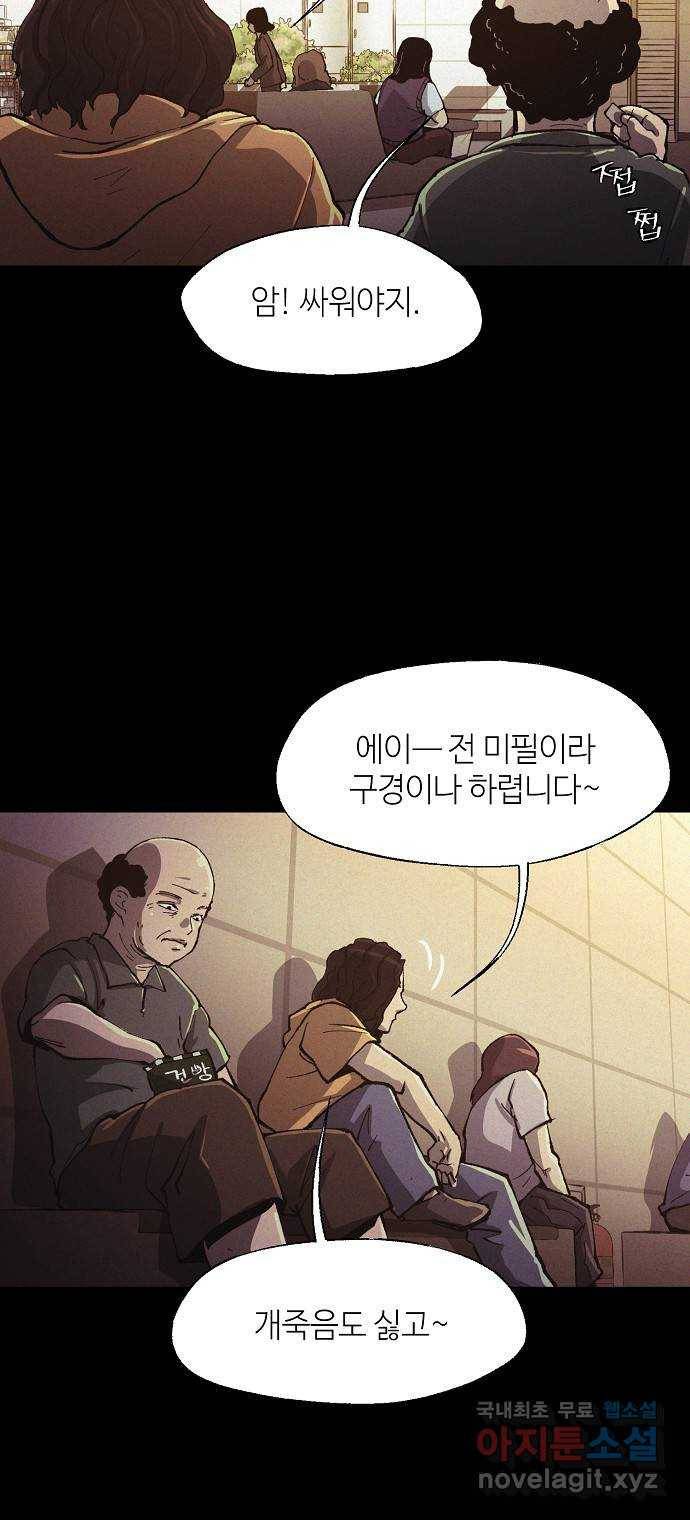 잿빛오름 29화 32