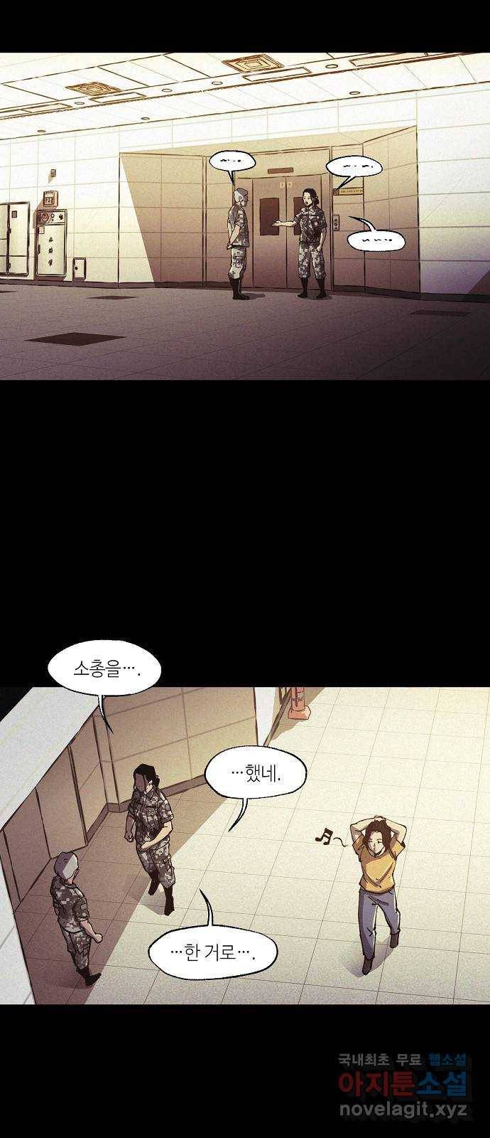 잿빛오름 29화 35