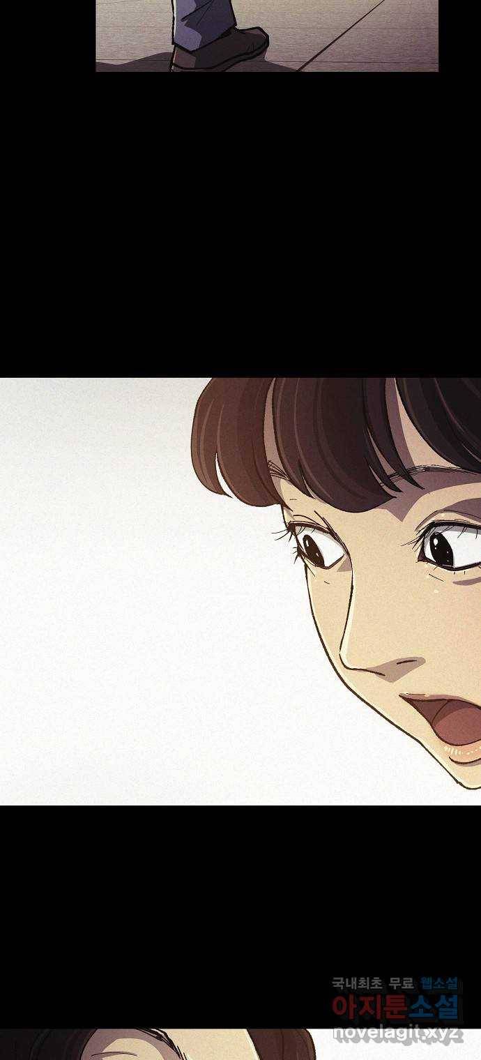 잿빛오름 29화 38