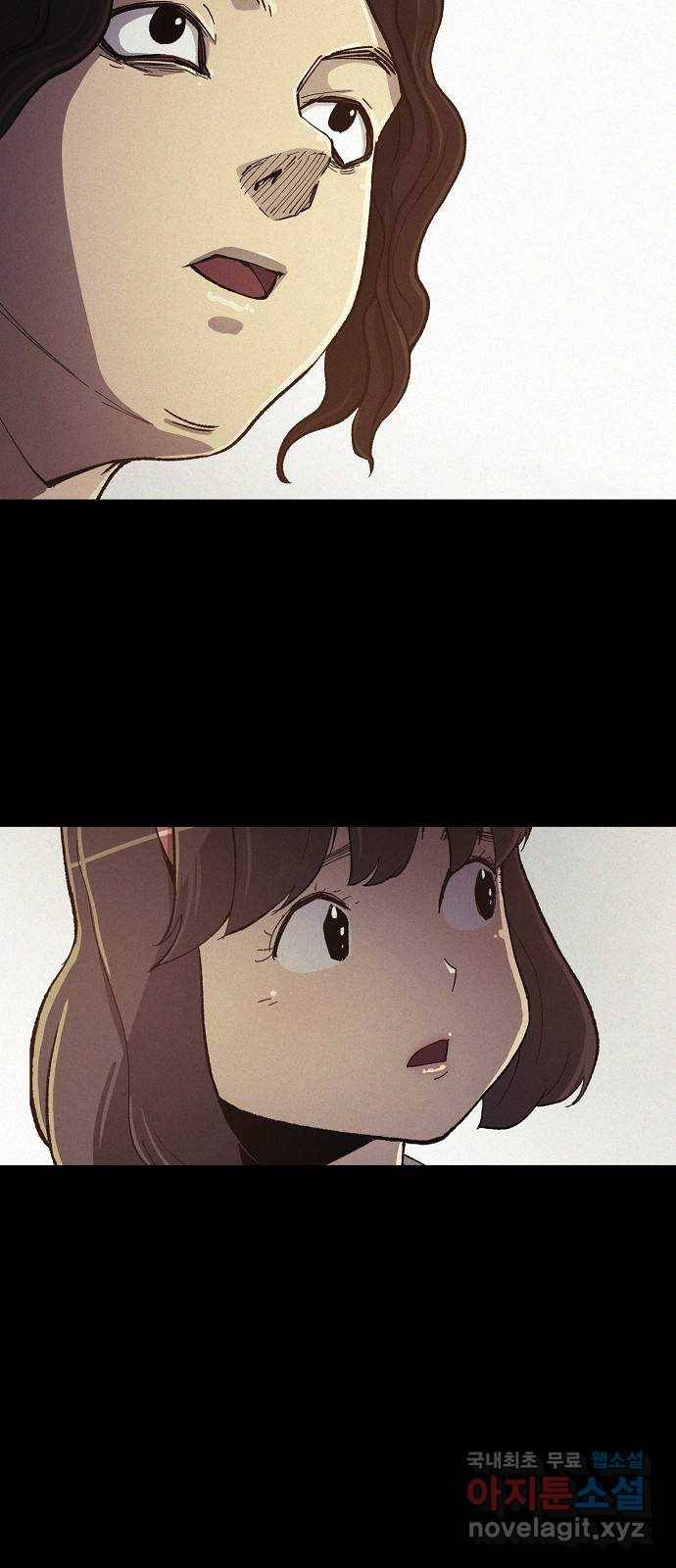 잿빛오름 29화 39