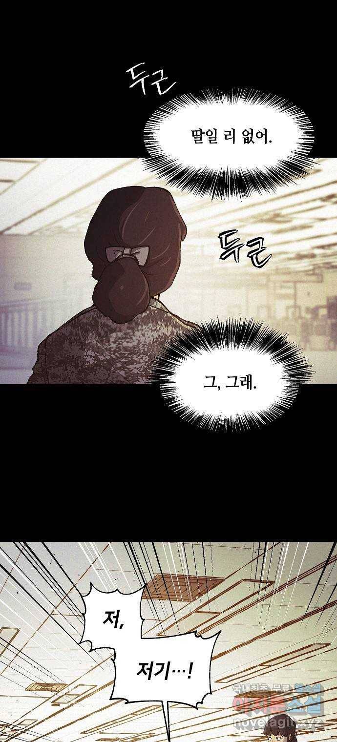 잿빛오름 29화 44