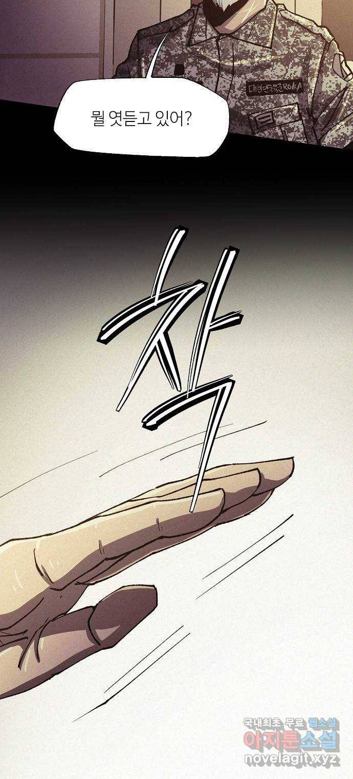 잿빛오름 29화 48