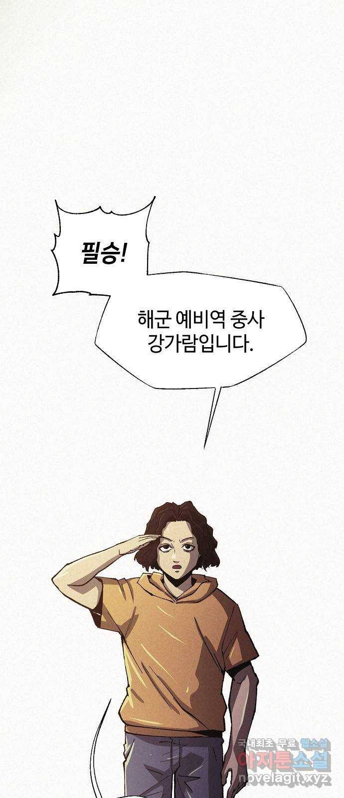 잿빛오름 29화 49