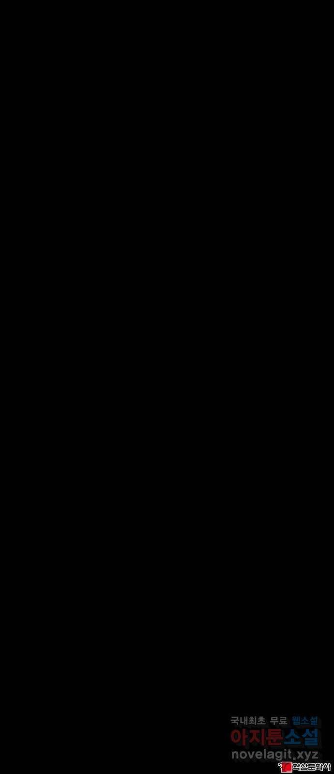 잿빛오름 29화 51
