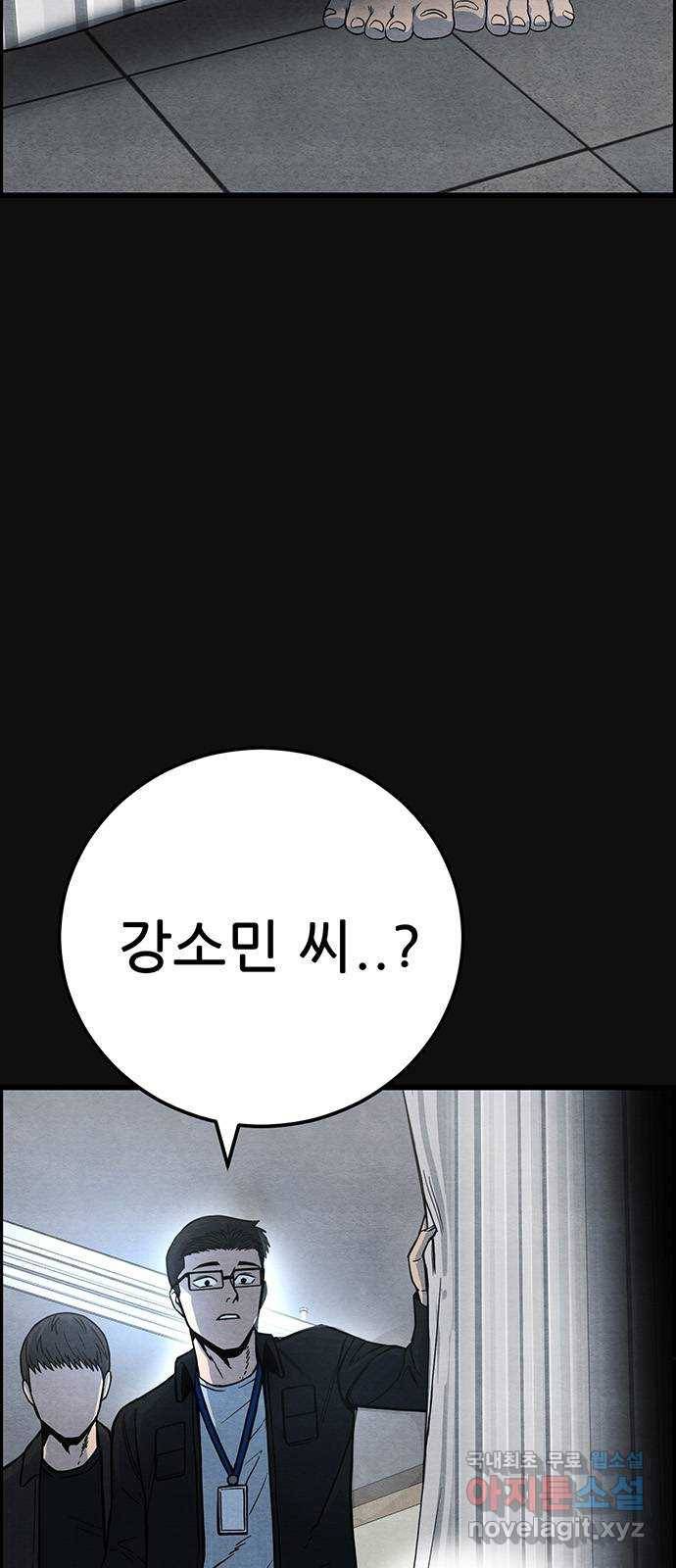 택배 왔습니다 38화. 멸시(1) 4