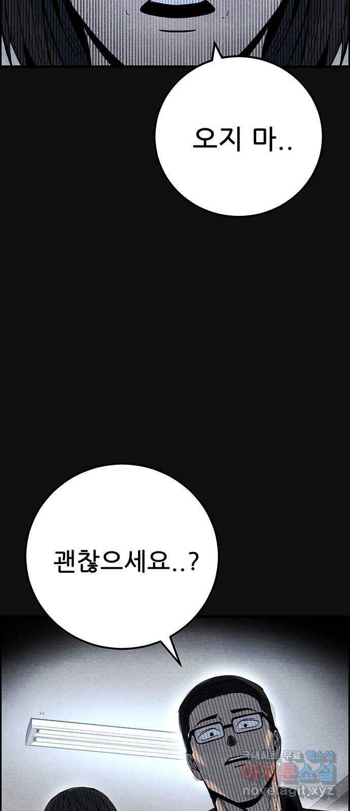 택배 왔습니다 38화. 멸시(1) 7