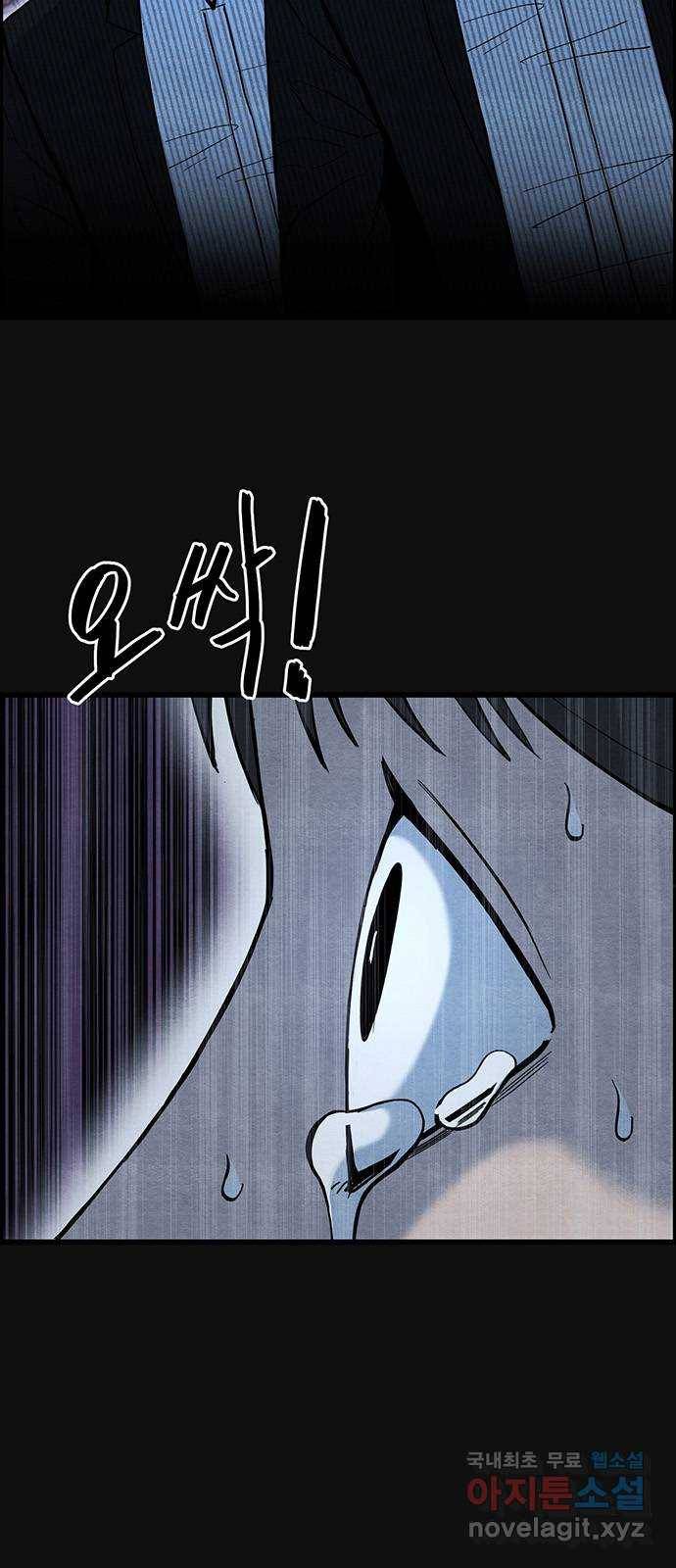 택배 왔습니다 38화. 멸시(1) 9