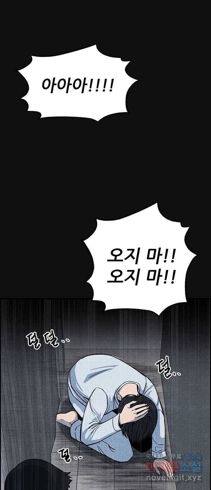 택배 왔습니다 38화. 멸시(1) 10