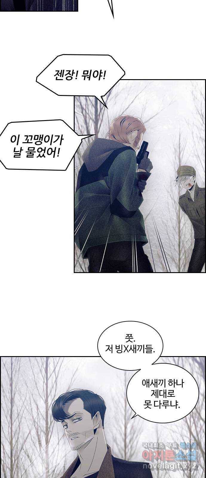 택배 왔습니다 38화. 멸시(1) 12
