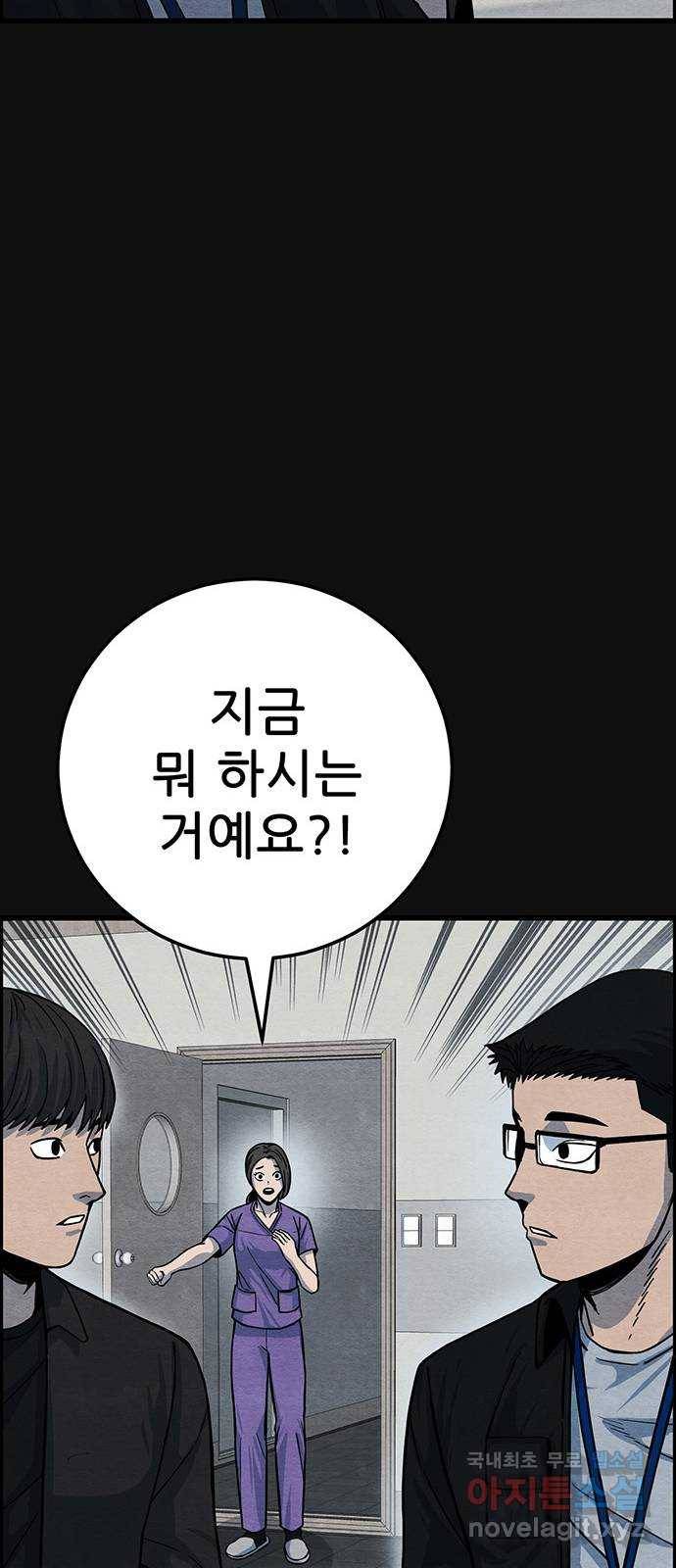 택배 왔습니다 38화. 멸시(1) 13