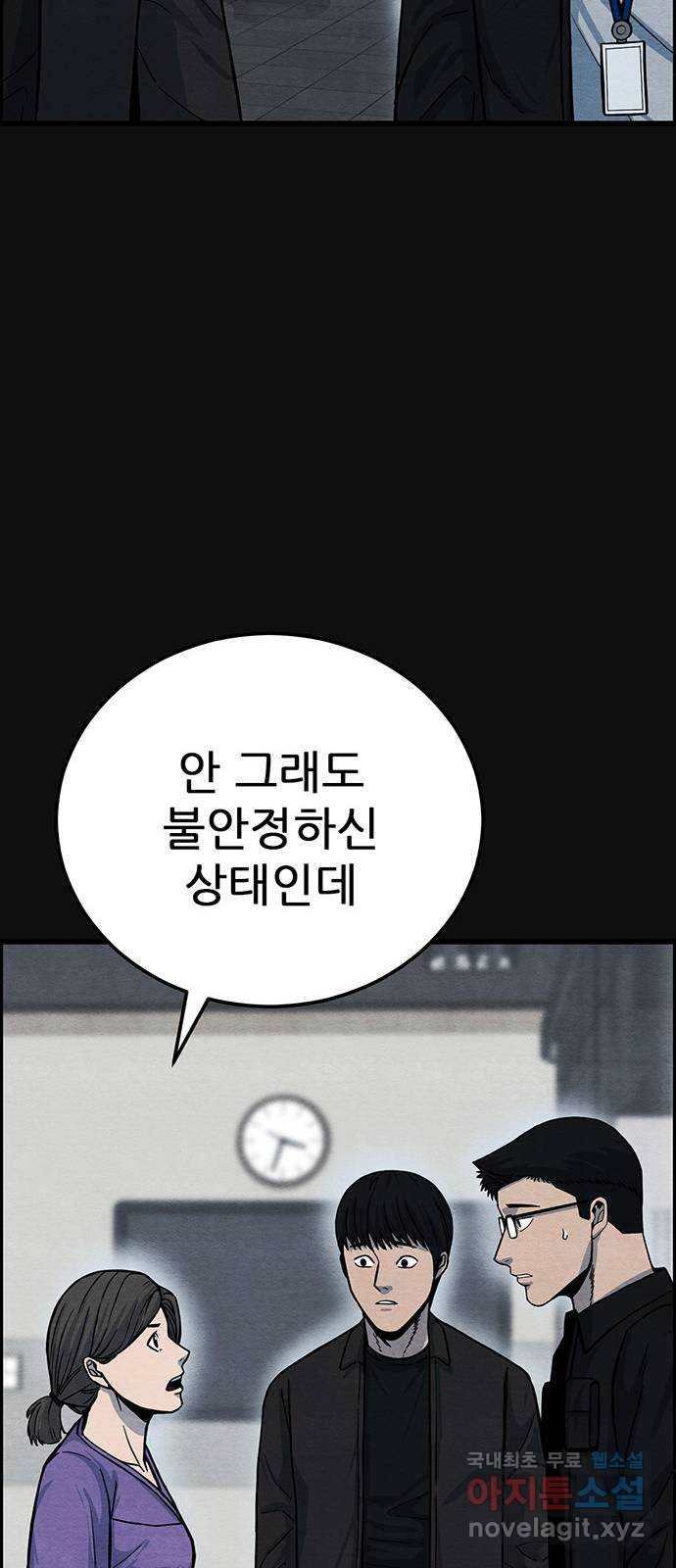 택배 왔습니다 38화. 멸시(1) 14