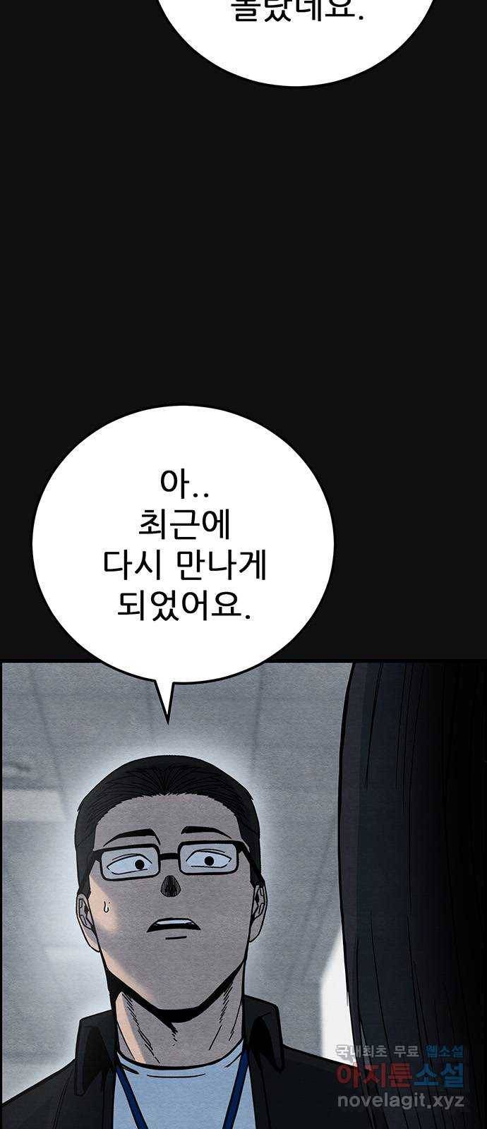 택배 왔습니다 38화. 멸시(1) 22