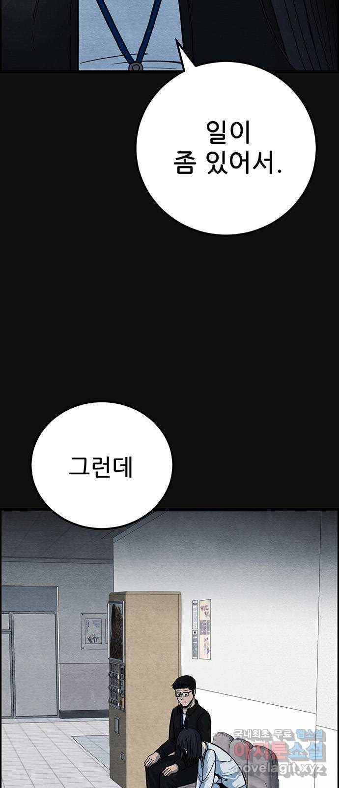 택배 왔습니다 38화. 멸시(1) 23