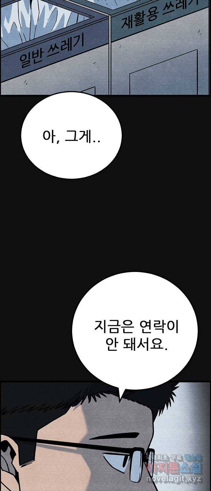택배 왔습니다 38화. 멸시(1) 25