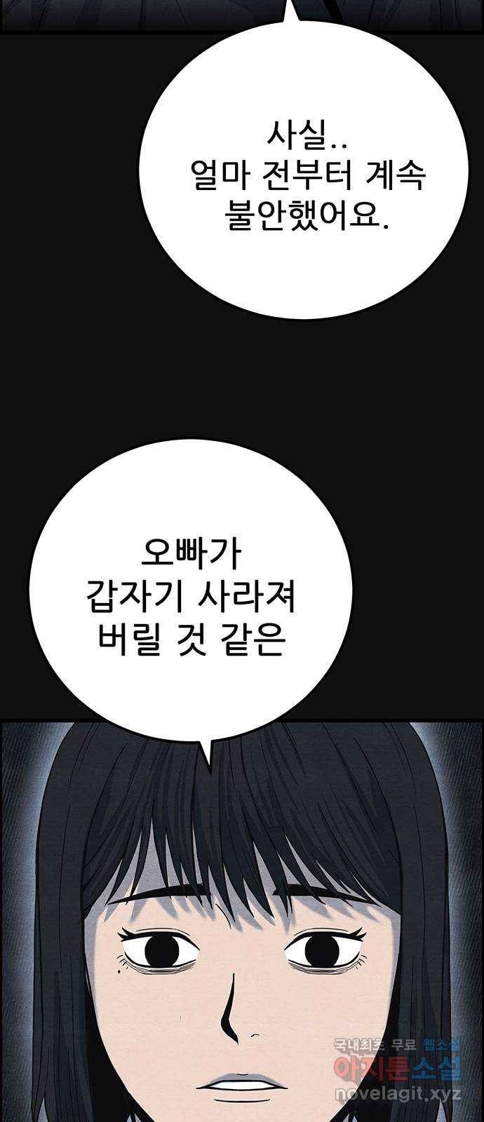 택배 왔습니다 38화. 멸시(1) 27