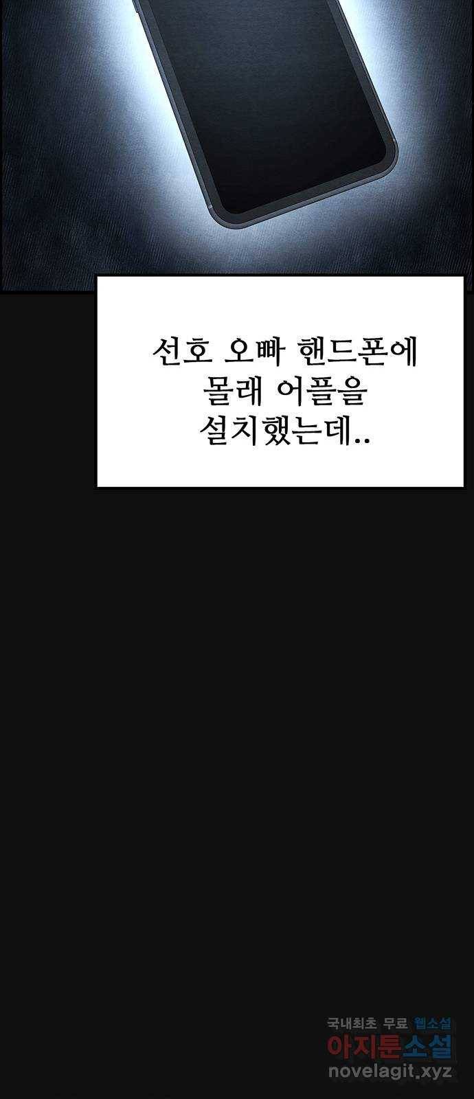 택배 왔습니다 38화. 멸시(1) 29