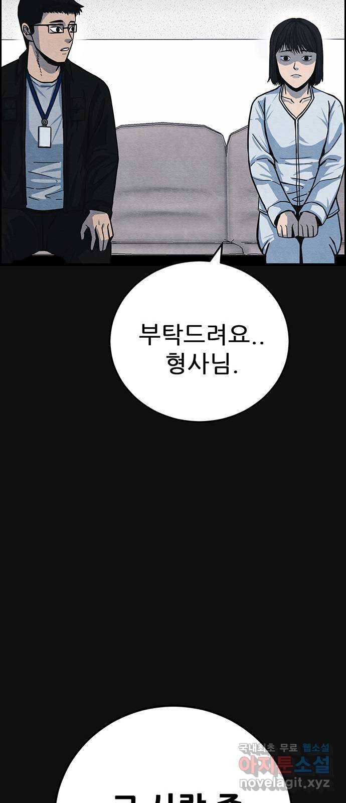택배 왔습니다 38화. 멸시(1) 33