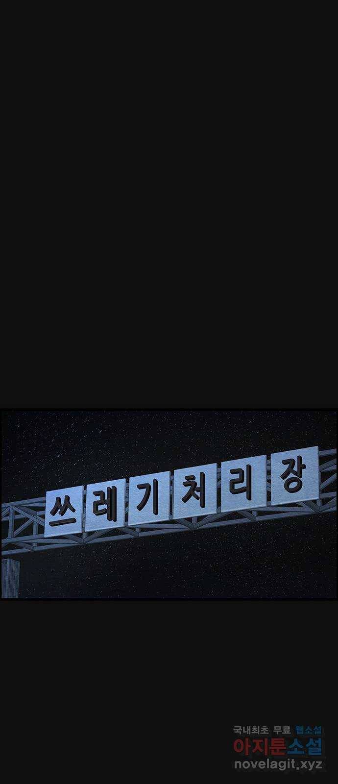 택배 왔습니다 38화. 멸시(1) 35