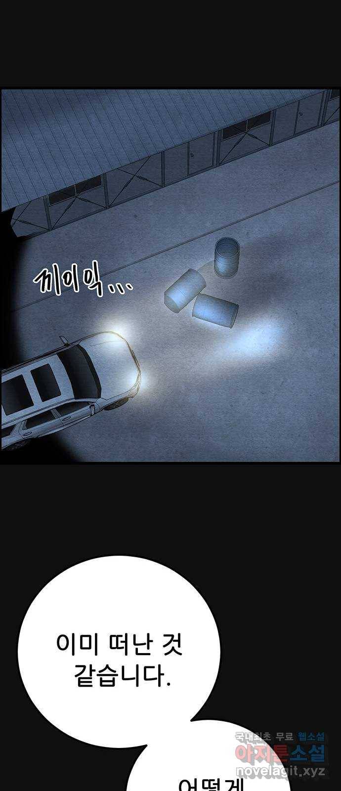 택배 왔습니다 38화. 멸시(1) 36
