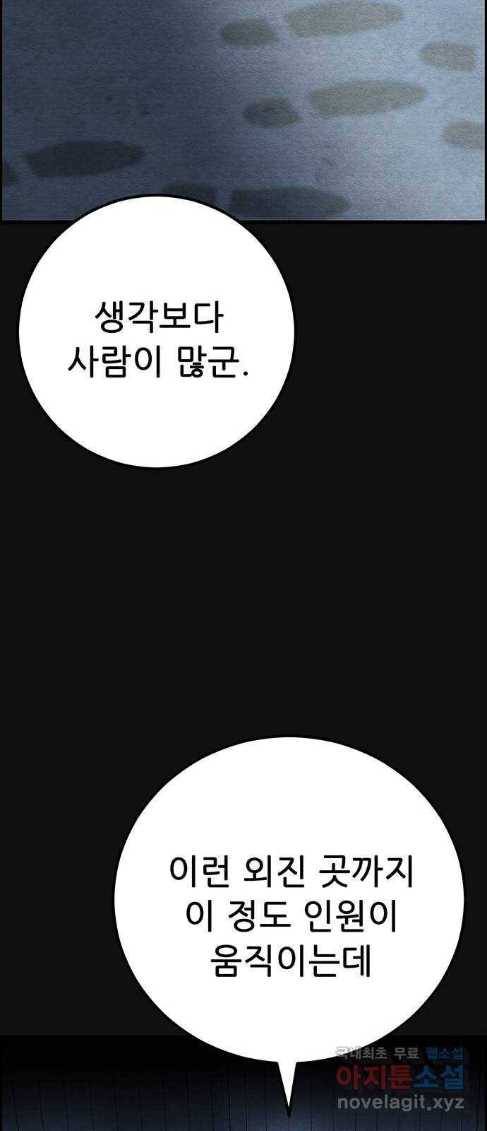 택배 왔습니다 38화. 멸시(1) 39