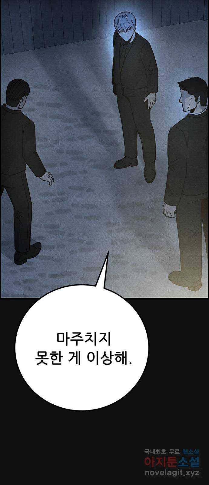 택배 왔습니다 38화. 멸시(1) 40