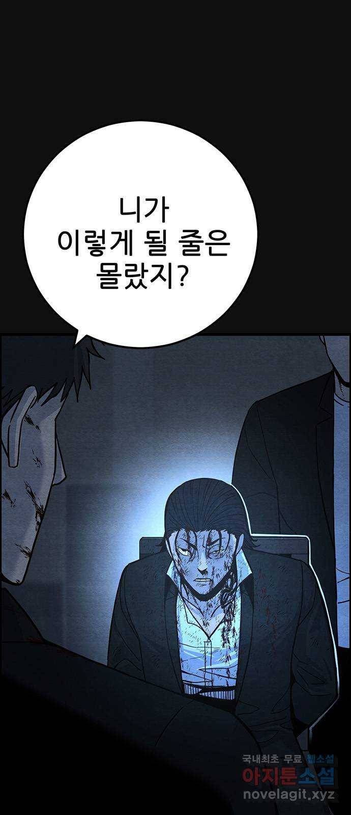 택배 왔습니다 38화. 멸시(1) 49
